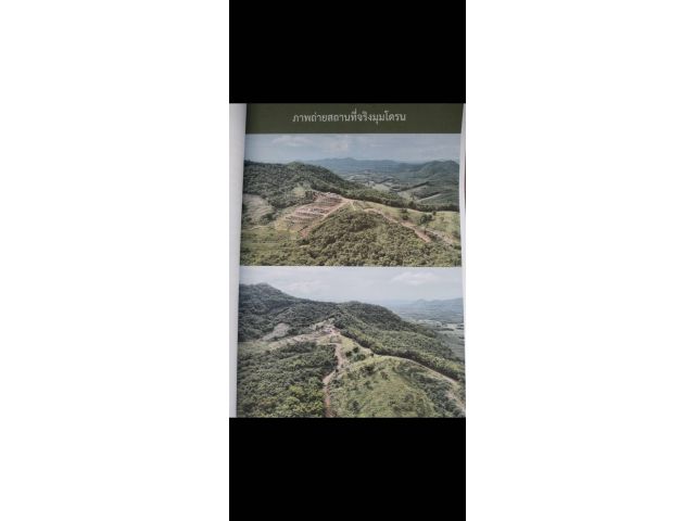 ที่ดิน 250 ไร่ โฉนด ไร่ละ280000 วิวสวย บรรยากาศดีทำเลดี เหมาะกับธุรกิจ