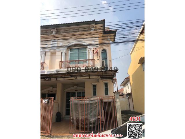 ขาย ทาวน์เฮ้า 2ชั้น หมู่บ้านรุ่งกิจ แกรนด์ วิสต้า ถนนหทัยราษฏ์ มีนบุรี