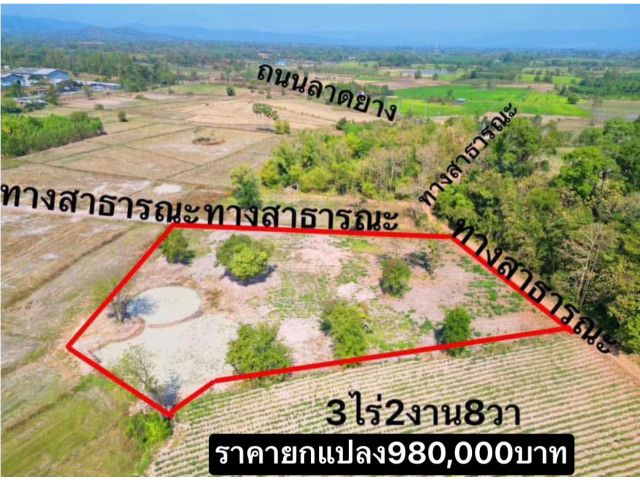 ขายที่ดิน3ไร่2งาน8วาราคายกแปลง980,000บาทบ้านโนนกลาง ต นาแขม อ กบินทร์บุรี จ ปราจีนบุรี
