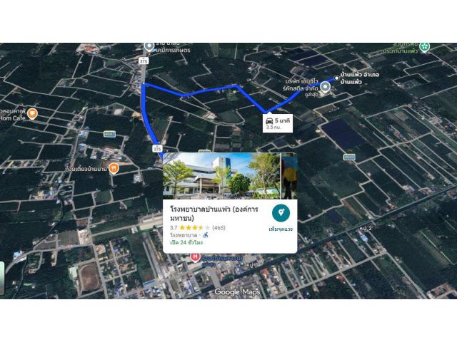 เปิดให้จองแล้ว ที่ดินขนาด200ตรว! ใกล้โรงพยาบาลบ้านแพ้วขึ้นชื่อเรื่องการรักษาที่ทันสมัย ใกล้ตลาดบ้านแพ้ว เพียง3.5 กม