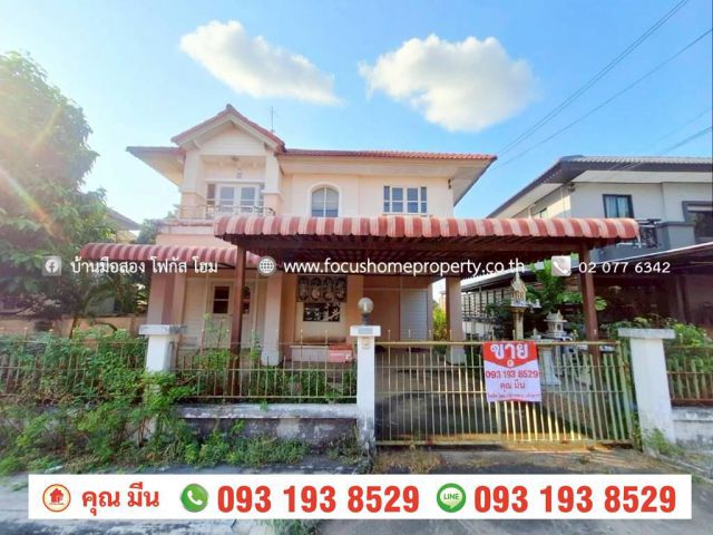 ขาย บ้านเดี่ยว หมู่บ้าน พิมลราช 5 บางบัวทอง