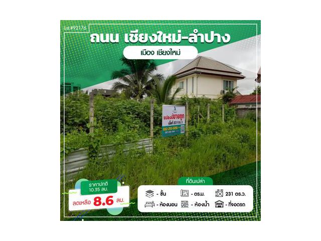 ขายที่ดินทำเลทอง ใจกลางย่านธุรกิจและชุมชน ขนาด 231 ตารางวา ต.ฟ้าฮ่าม อ.เมืองเชียงใหม่ จ.เชียงใหม่