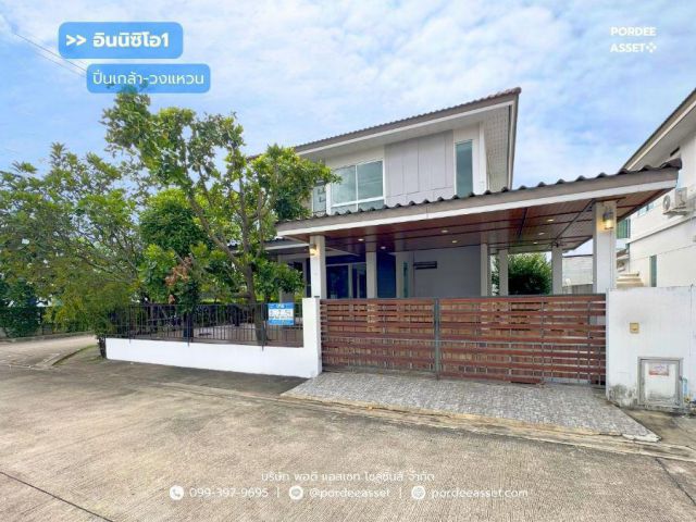 ขายบ้านเดี่ยว อินนิซิโอ1 ปิ่นเกล้า-วงแหวน (หลังมุม, ถนนเมน) ซอยวัดส้มเกลี้ยง บางกรวย ถ.สำเร็จพัฒนา