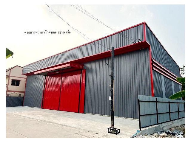 ให้เช่าโกดังซอยโพธิ์แก้ว 3 ลาดพร้าว101 ขนาด 600 ตรม ห้องน้ำ 2 ห้อง สามารถแบ่งเช่าครึ่งนึงได้ ไฟ 3 เฟส 15/45