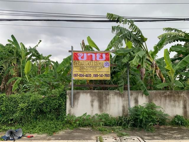 ขายที่ดิน 192 ตร.วา รามอินทรา   รามอินทรา61 แยก14