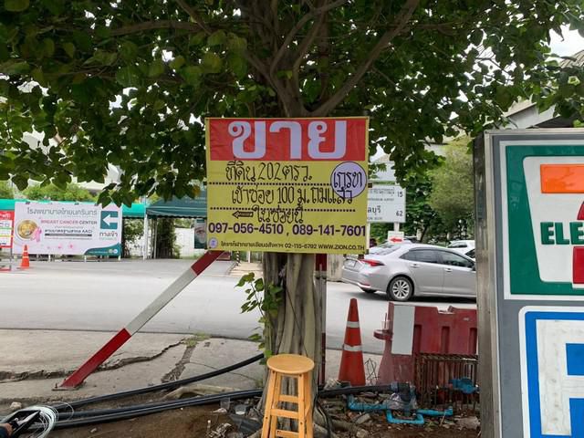 ขายที่ดินบางนาสวยมากๆ บางนา กม.3 ทำเลทอง 202 ตร.วา