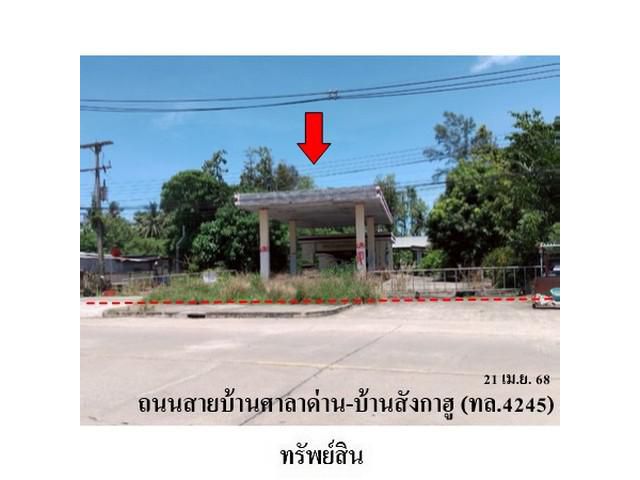 ขายปั้มน้ำมัน ต.ศาลาด่าน อ.เกาะลันตา จังหวัด กระบี่