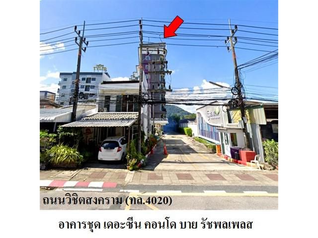 ขายคอนโดโครงการ เดอะซีน คอนโด บายรัชพรเพลส กะทู้ ภูเก็ต