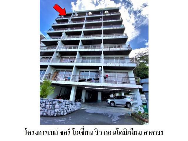 ขายคอนโดโครงการ เบย์ ชอร์ โอเชี่ยน วิว กะทู้ ภูเก็ต