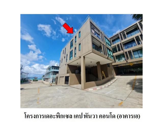 ขายคอนโดโครงการ เดอะ พิกเซล เคป พันวา คอนโด ต.วิชิต ภูเก็ต