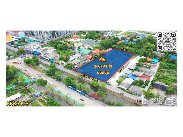 ขายที่สวยถมแล้ว 3 ไร่ ใกล้รถไฟฟ้าสายสีม่วง เพียง 1.8 กม. กลางใจเมืองนนทบุรี - KK3647S