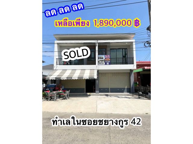 ขายทาวน์โฮม ในซอยชยางกูร42 จ.อุบลฯ