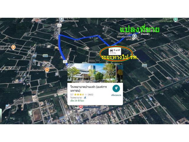 เปิดให้จองแล้ว ที่ดินขนาด200ตรว! ใกล้โรงพยาบาลบ้านแพ้วขึ้นชื่อเรื่องการรักษาที่ทันสมัย ใกล้ตลาดบ้านแพ้ว เพียง3.5 กม ใกล้