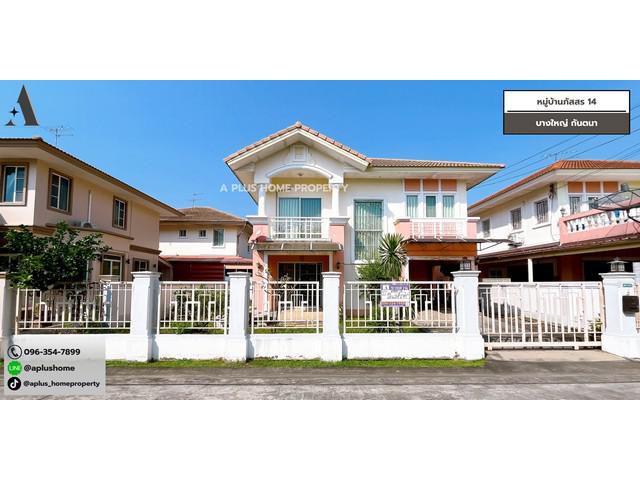 #หมู่บ้านภัสสร14 #บางใหญ่ #กันตนา #บ้านเดี่ยว