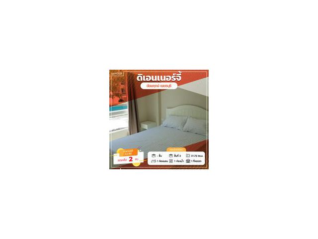 โครงการ ดิ เอนเนอร์จี้ ชะอำ 1 Bedroom อาคารชัยพฤกษ์ 1 ขนาด 31.72 ตร.ม. ชั้น 2 วิวสระว่ายน้ำ ห้องสวยพร้อมอยู่ เฟอร์นิเจอร