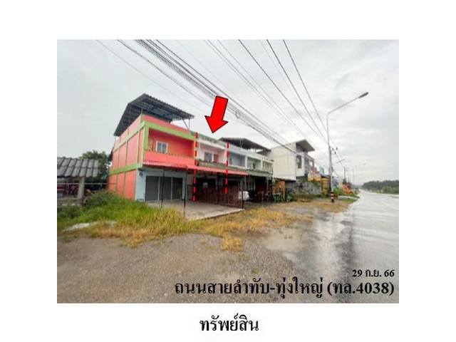 ขายอาคารพาณิชย์ ถนน ลำทับ-ทุ่งใหญ่ ลำทับ จ.กระบี่