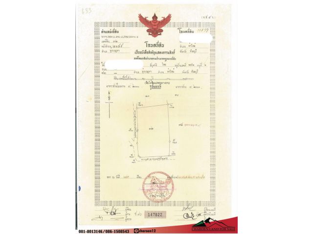 ขายสวนผลไม้ผสม 10 ไร่ 18 ตารางวา ไร่ละ 950.000 บาทจ .จันทบุรี