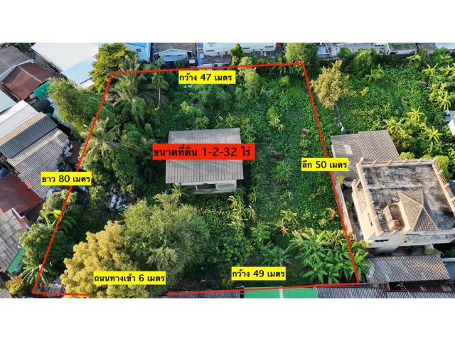 ขายที่ดิน 1-2-32 ไร่ วงศ์สว่าง 19 ซอย 2 ต้นซอย ใกล้ MRT วงศ์สว่าง