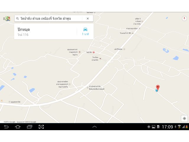 ขายที่ดินสวนลำใย 200 ต้นให้ผลผลิตแล้ว ขนาด 8-3-40 ไร่ ต. เหมืองจี้ อ. เมืองลำพูน