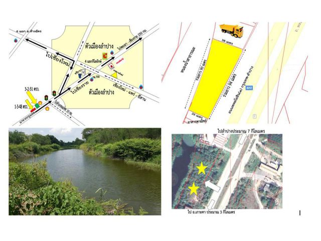 ขายที่ดินติดซุปเปอร์ กรุงเทพ-ลำปาง-เชียงใหม่-เชียงราย 1-3-47 ไร่ หน้า 95 เมตร ขึ้นเหนือสายเดียว รู้เขารู้เรา สร้างธุรกิจ