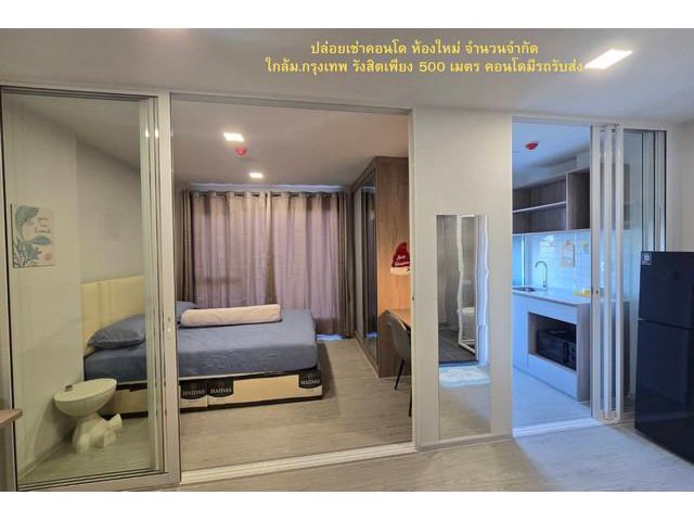 ปล่อยเช่า คอนโดห้องใหม่ เฟอร์เครื่องใช้ไฟฟ้าครบ ใกล้ม.กรุงเทพ