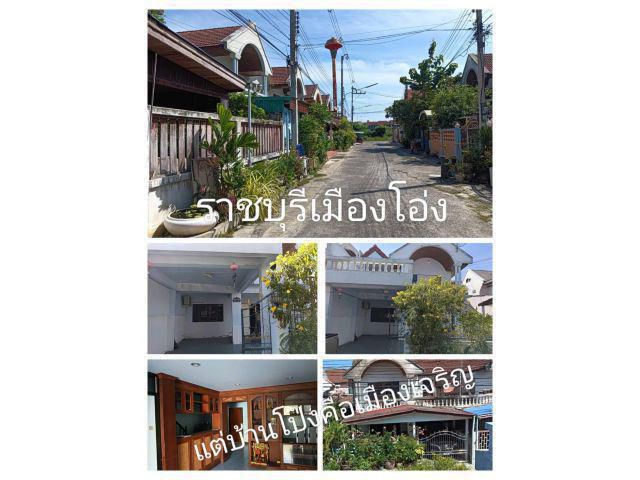 อย่างที่รู้ๆกัน คือราชบุรีคือเมืองโอ่ง แต่บ้านโป่งคือเมืองเจริญเดินทางสะดวกถนนหนทางขวักไขว่ ที่ดินที่อาศัยก็น่าอยู่