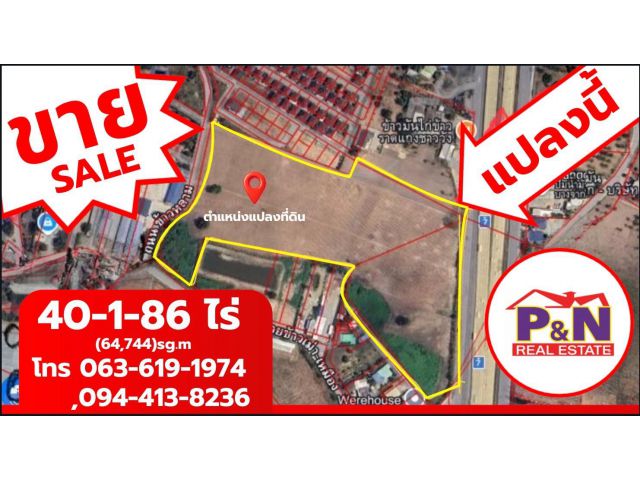 ขายที่ดินติดถนนมอเตอเวย์ชลบุรี