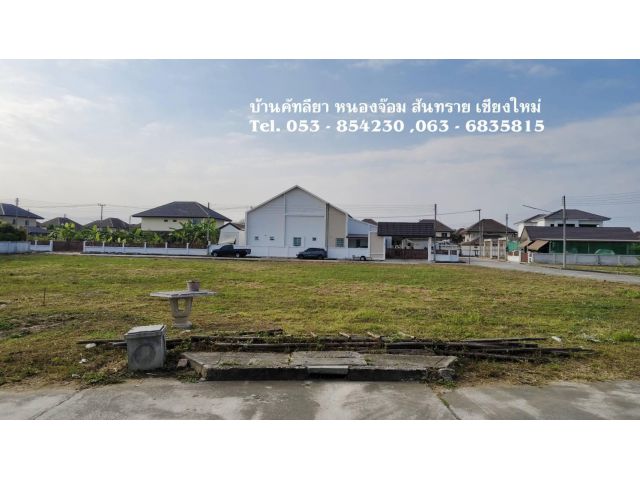 ขายที่ดินเปล่า ในโครงการ บ้านคัทลียา หนองจ๊อม เชียงใหม่