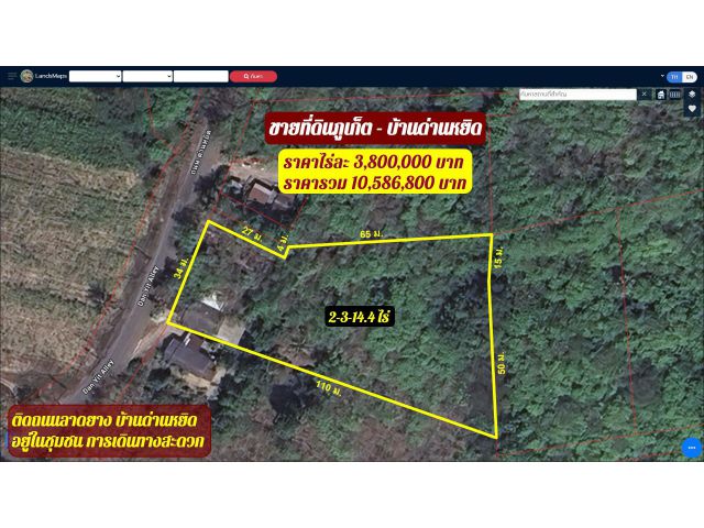 ขายที่ดินบ้านด่านหยิด เนื้อที่ 2-3-14.4 ไร่ ติดถนนลาดยาง อยู่ในชุมชน ใกล้สนามบินภูเก็ต