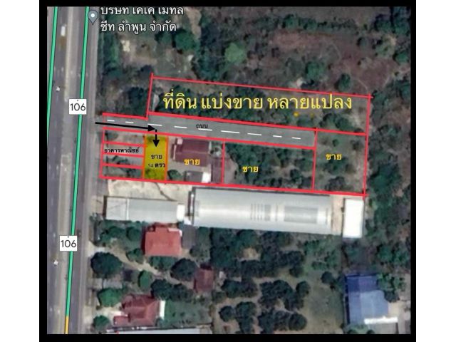 ขายที่ดิน