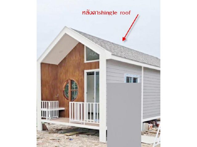 ชิงเกิ้ลรูฟ ปูกระเบื้องยาง ตกแต่จตุโชติ 1.8 กม. ขายบ้านน็อคดาวน์