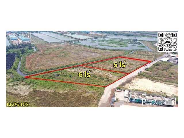 ขายที่สวย 6 ไร่ หน้ากว้าง+ราคาพิเศษสุดๆ เพียง 2.5ล้าน /ไร่ ใกล้พระราม 2 ถนนกว้างรถเทลเลอร์ เข้า-ออกได้สะดวก - KK2645S