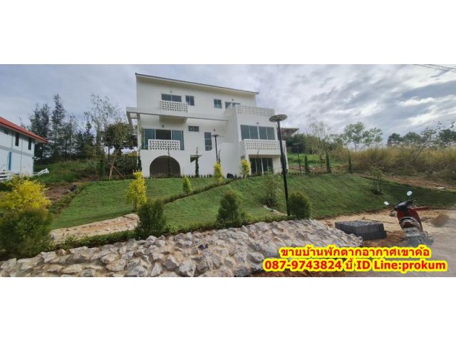 ขายบ้านพักตากอากาศเขาค้อสร้างใหม่ 4.2 ล้าน พร้อมที่ 1 งาน 15 ตรว.โฉนดครุฑแดง