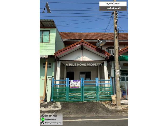 #หมู่บ้านบัวทอง #บางใหญ่