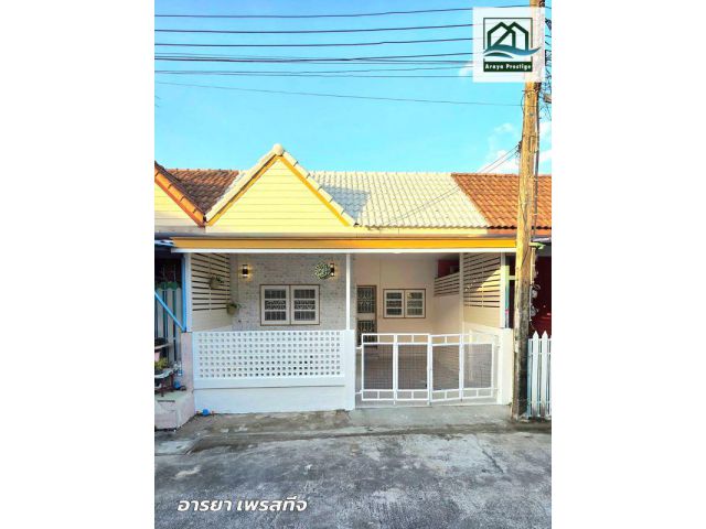 อรัญญาวิลล์ ซอยมังกร แพรกษา บ้านชั้นเดียวตกแต่งพร้อมเข้าอยู่