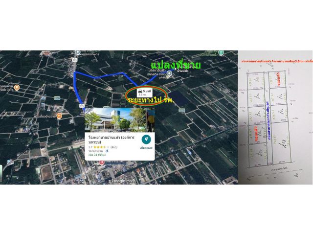 เปิดให้จองแล้ว ที่ดินขนาด200ตรว! ใกล้โรงพยาบาลบ้านแพ้วขึ้นชื่อเรื่องการรักษาที่ทันสมัย ใกล้ตลาดบ้านแพ้ว เพียง3.5 กม
