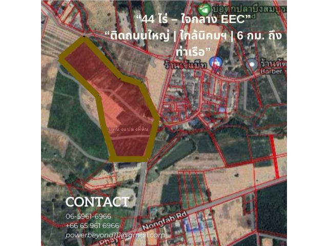 ด่วน! ปรับราคาลง ขายที่ดินสีม่วง EEC 44 ไร่ ใกล้นิคมมาบตาพุด-ระยอง (6 กม.) ถมแล้ว เหมาะสร้างโรงงาน/โกดัง ไร่ละ 3.49 ล
