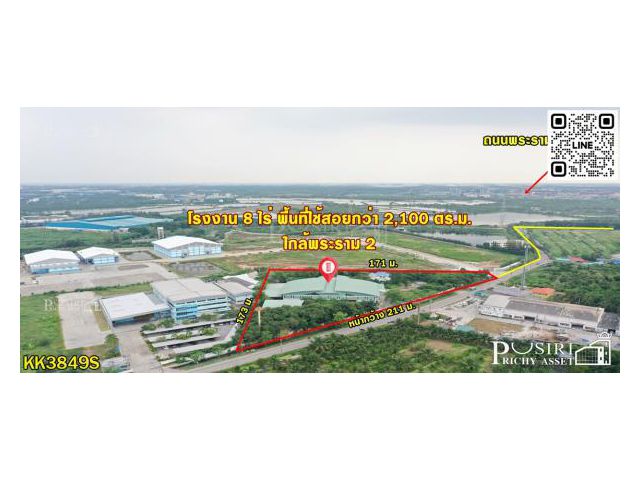 ขายโรงงาน 8 ไร่ สุดคุ้ม ใกล้พระราม 2 ในราคาเพียง 60 ล้าน มาครบทุกพื้นทีใช้สอยและอุปกรณ์ - KK3849S