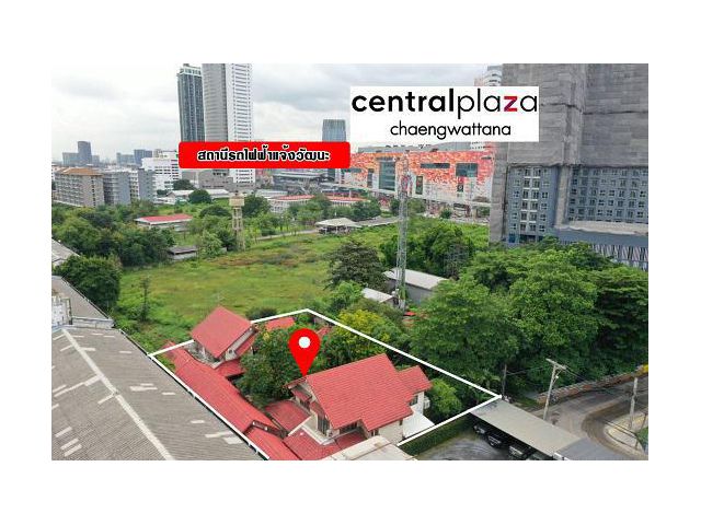 ขายบ้านนนทบุรี ทำเลดีมาก ใกล้สถานีรถไฟฟ้าและเซ็นทรัลแจ้งวัฒนะ เพียง 400 เมตร จ.นนทบุรี