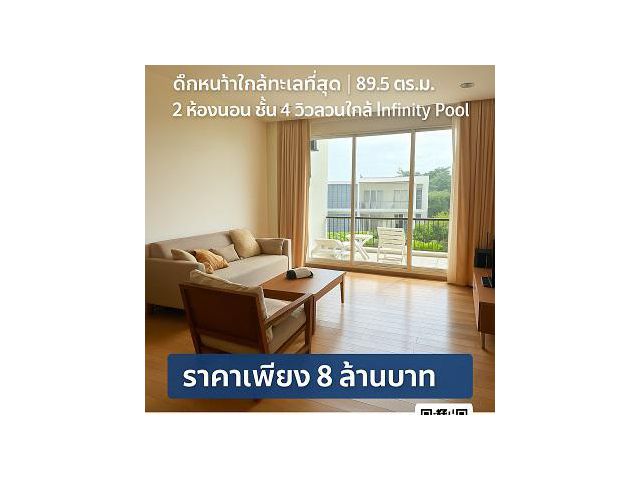 ขายคอนโดตากอากาศ หัวหิน | ตึกหน้าใกล้ทะเล “บ้านนับคลื่น” | 89.5 ตร.ม. วิวสวน ชั้น 4 เงียบสงบ ปล่อยเช่าคุ้ม