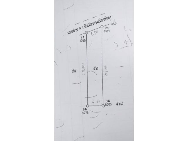 ขายหรือแลกเปลี่ยน ที่ดินทำเลธุรกิจ 45 ตร.ว.ติดถนนสายมโนราห์/ถนนบายพาส ต.ตำนาน อ.เมืองพัทลุง จ.พัทลุง เจ้าของเองครับ