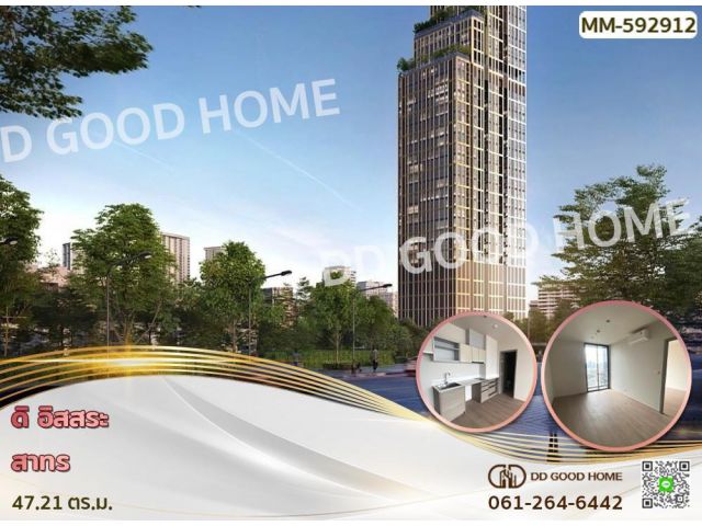 ดิ อิสสระ สาทร