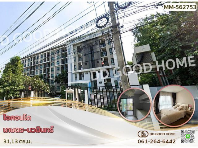 ไอคอนโด เกษตร-นวมินทร์