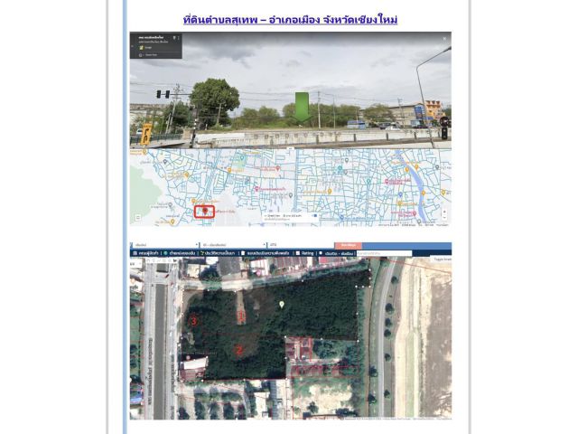 ขายที่ดินเปล่า 13 ไร่ อำเภอเมือง จังหวัดเชียงใหม่