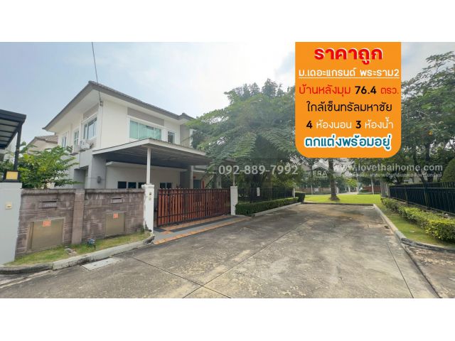 ขายบ้านเดี่ยว 2 ชั้น หมู่บ้านเดอะแกรนด์ พระราม2 โซนอินฟิเนีย ถนนพระราม2 พื้นที่ 76.4 ตรว. ใกล้เซ็นทรัลมหาชัย บ้านหลังมุม