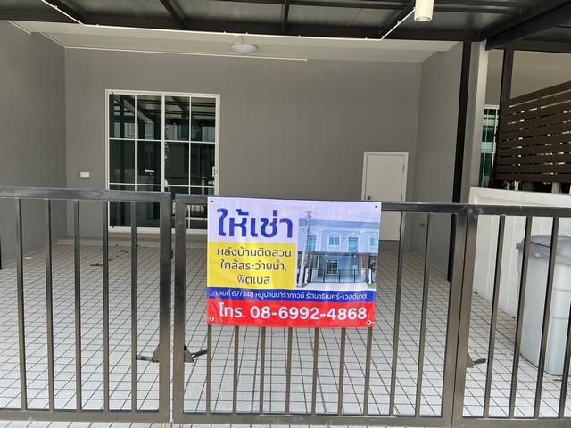 ให้เช่าทาวน์เฮ้าส์2 ชั้นหมู่บ้านนาราทาวน์ รัตนาธิเบศร์-เวสต์เกต