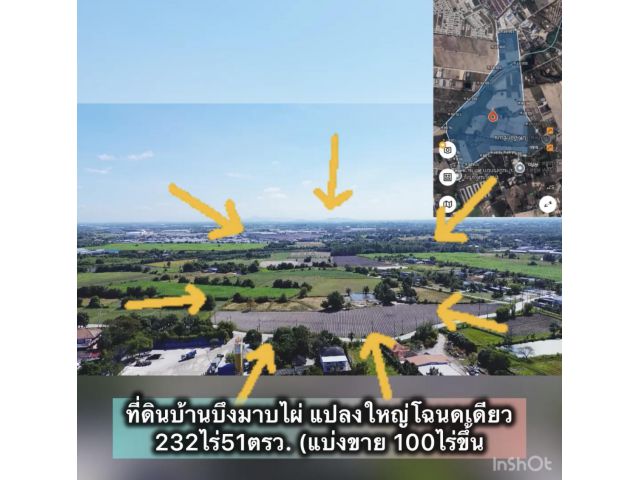 ที่ดินบ้านบึงแปลงใหญ่โฉนดเดียว 232ไร่51ตรว. ไร่ละ 1.7ล้าน (แบ่งขาย 100ไร่ขึ้น ขายไร่ละ 2ล้าน) ต.มาบไผ่อ.บ้านบึง จ.ชลบุรี