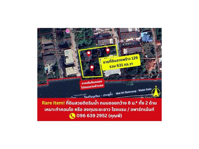 ที่ดินติดริมคลอง สวยเหมาะลงทุน ขายที่ดิน ลาดพร้าว 126