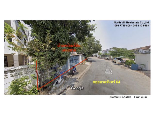 บ้านเดี่ยว 154 วา นวลจันทร์ เลียบด่วนรามอินทรา 098 7755 808