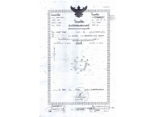 ที่สร้างบ้านโฉนดพร้อมโอน 143 ตรว. 190,000 บาท อ.วังสะพุง จ.เลย